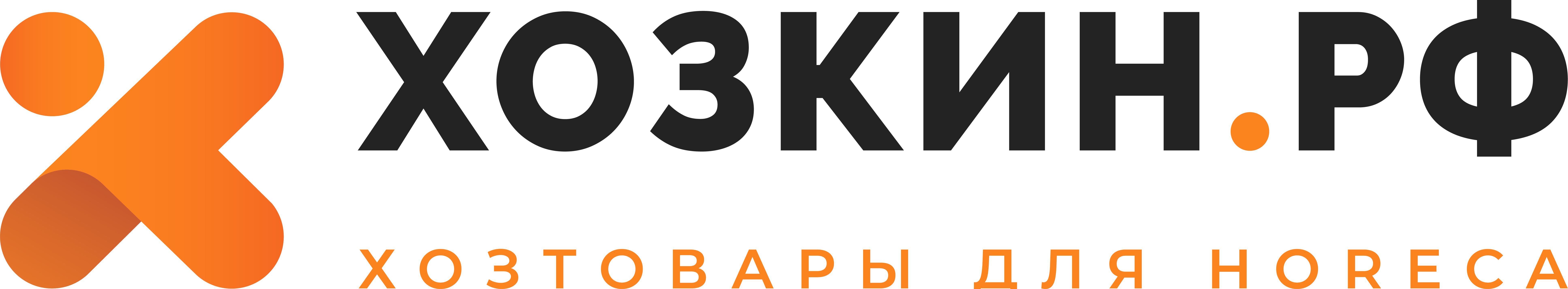 Хозкин — хозтовары для HoReCa Хозкин — хозтовары для HoReCa